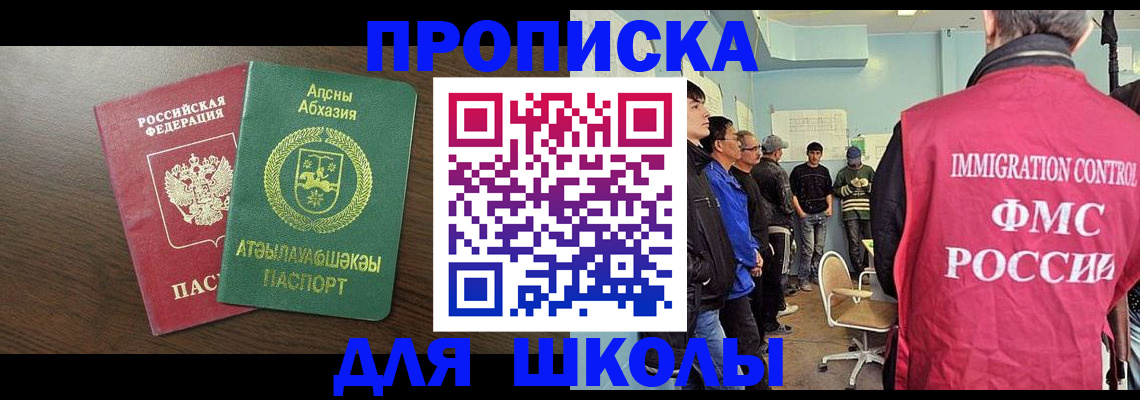 временная регистрация законно в Новопавловске