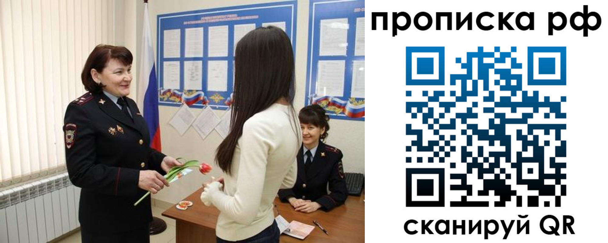 прописка в квартире в Новопавловске