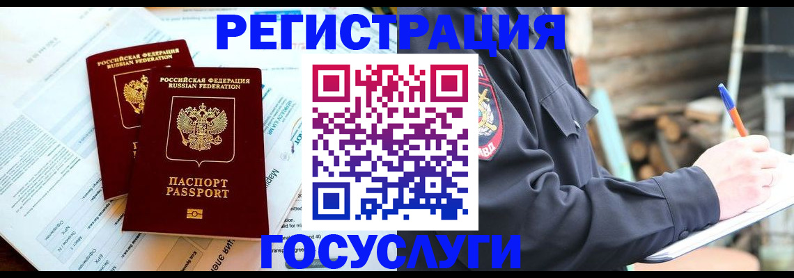 прописка иностранных граждан в Новопавловске