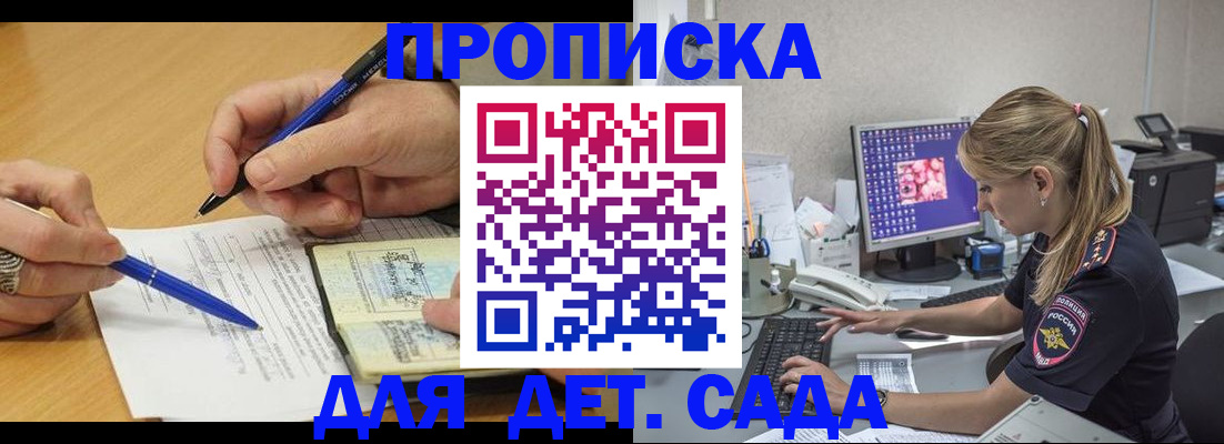 временная регистрация поиск в Новопавловске