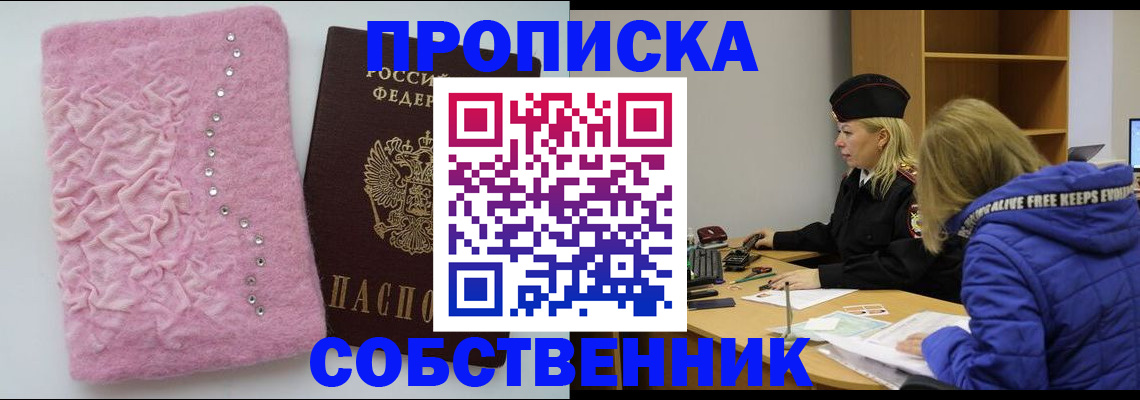 временная регистрация надежно в Новопавловске