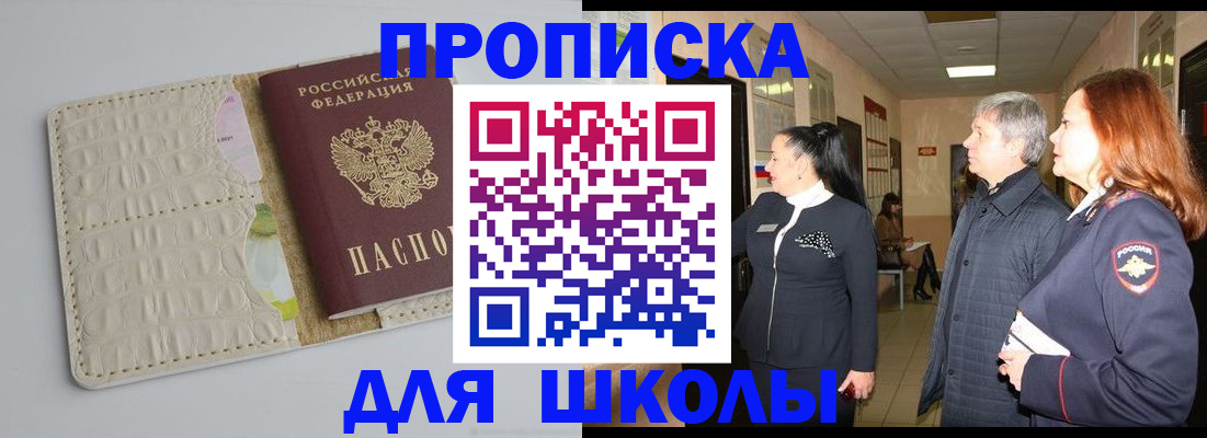 временная прописка в Новопавловске