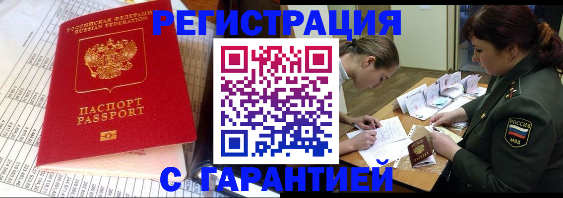 временная регистрация адрес в Новопавловске