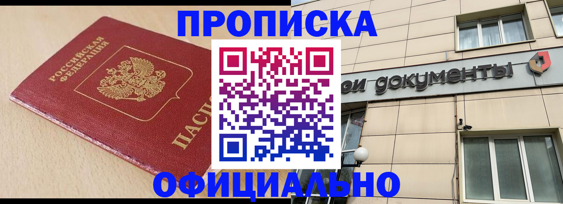 временная регистрация госуслуги в Новопавловске